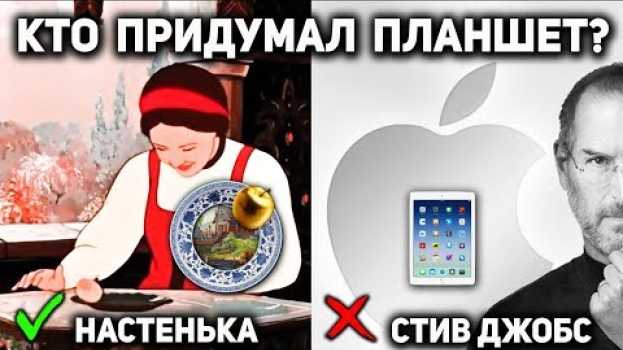 Video То, чего ты не знал о русских сказках... po polsku