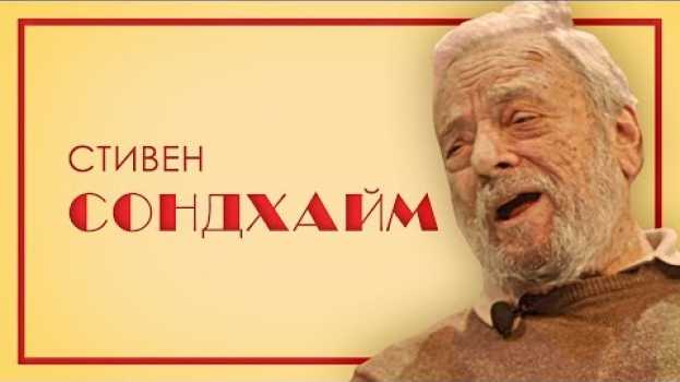Video Стивен Сондхайм и его концептуальные мюзиклы.   türkçe