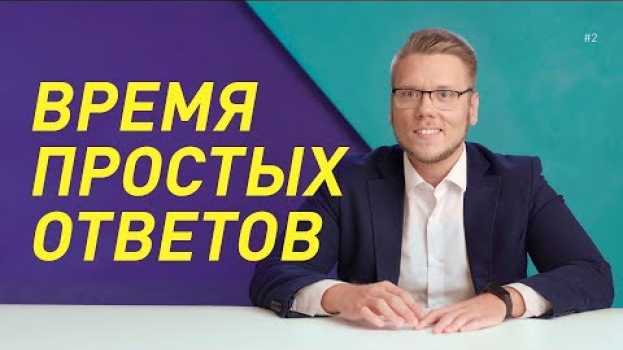 Video Почему нефть в Саудовской Аравии добывать легче, чем в России? auf Deutsch