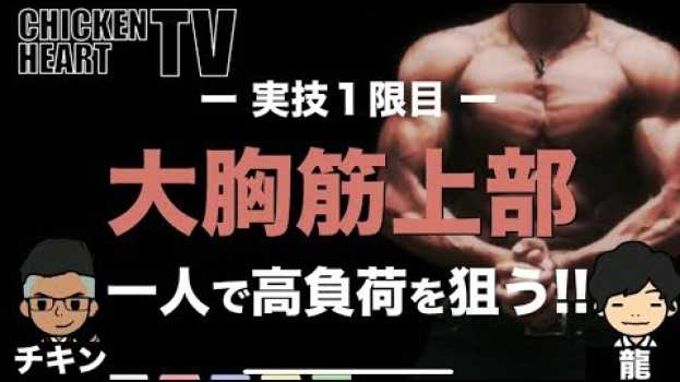 Video  in English