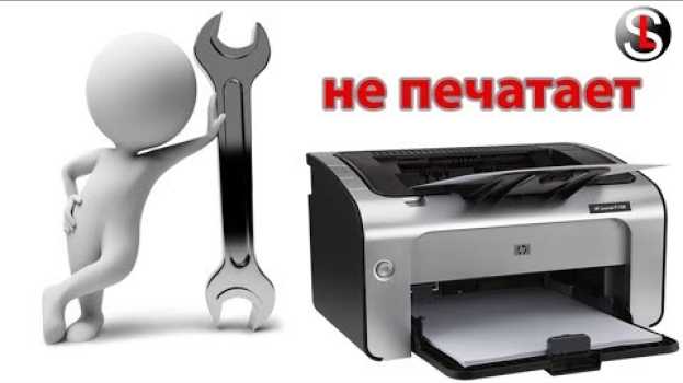 Video Что делать, если принтер не печатает. 6 Способов in English