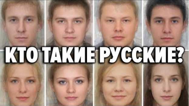 Video Кто такие русские? Историки, генетики, этнографы, писатели в поисках истоков происхождения auf Deutsch