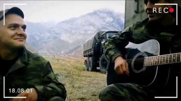 Video 🇷🇺Зеленые глаза🇷🇺 - Армейская песня под гитару su italiano