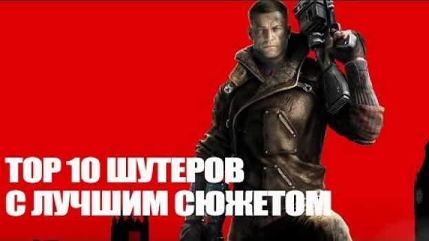 Video 10 шутеров от первого лица с лучшим сюжетом in English