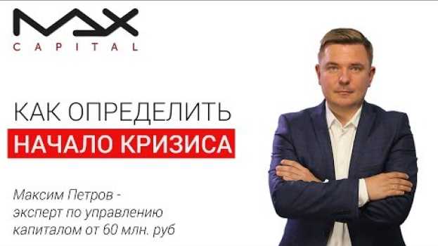 Video Когда наступит мировой финансовый кризис   türkçe