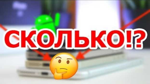 Video ОТ АЙФОНА ЭТОГО Я НЕ ОЖИДАЛ! У iPhone ЕСТЬ ЭТО! su italiano