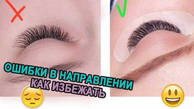 Video ОШИБКИ В НАПРАВЛЕНИИ. КАК ИЗБЕЖАТЬ?   türkçe