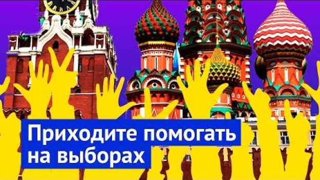 Video Стыдно быть вне политики in English
