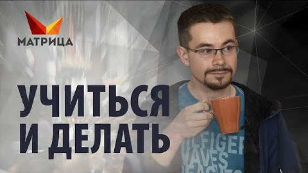 Video Когда начинать скейпить? su italiano