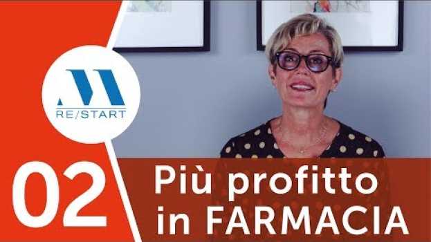 Видео Aumento il profitto in farmacia grazie al LAYOUT COMMERCIALE на русском