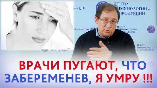Video 2 раза была ПРЕЭКЛАМПСИЯ. КАК НЕ ДОПУСТИТЬ повторения преэклампсии и родить доношенного ребёнка? po polsku