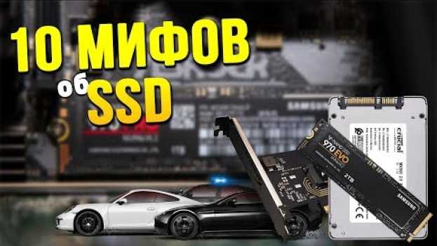 Video 10 МИФОВ о SSD   türkçe