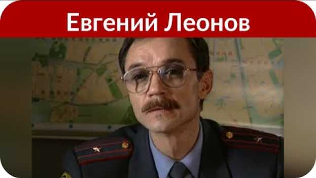 Video Коллега Евгения Леонова-Гладышева: «Он совсем плох»   türkçe