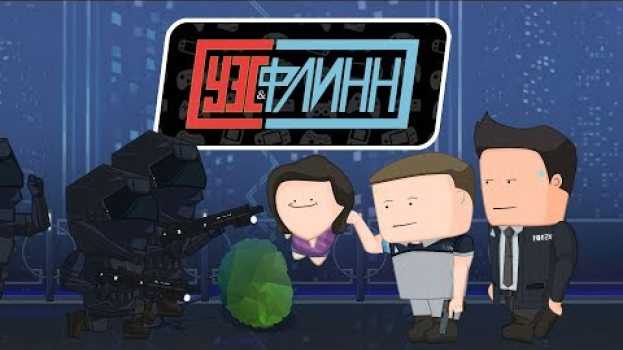 Video Вся суть Detroit: Become Human за пять минут (ну ладно, за семь!) in English