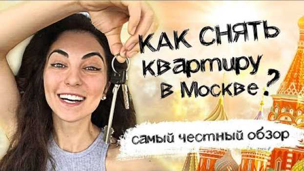 Video Как снять квартиру в Москве: ЧЕСТНЫЙ ОБЗОР от 0 до 100 тысяч //🔥 Районы in English