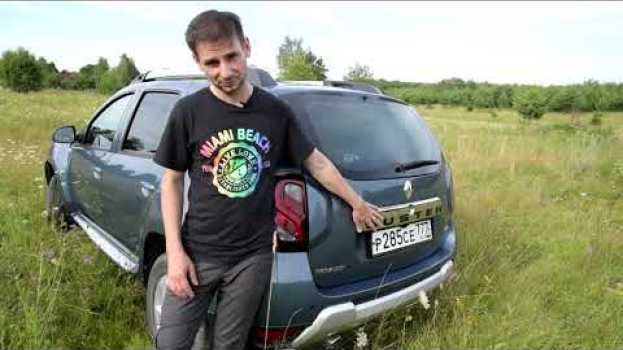 Video Renault Duster -  3 года владения. Отзыв владельца. su italiano