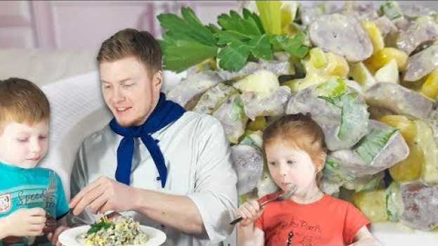 Video Как сделать очень аппетитный САЛАТ из КУРИНЫХ СЕРДЕЦ in English