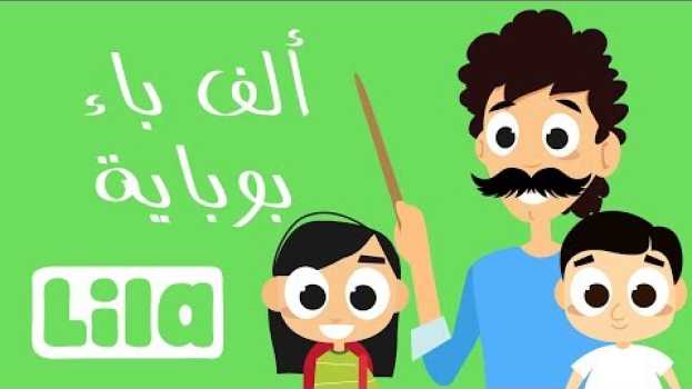 Video  in English