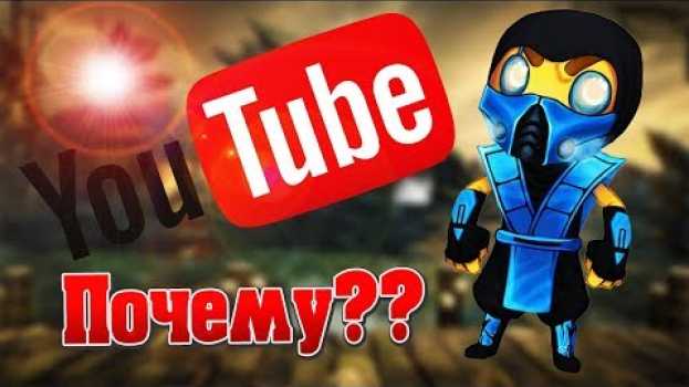 Video Почему меня долго не было на youtube em português