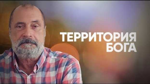 Video О правильном отношении к будущему. Почему нельзя о нём тревожиться. Лазарев С. Н.   türkçe