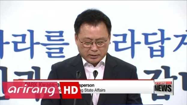 Video Committee to deal with Korea's 4th Industrial Revolution to be launched in Aug. em português