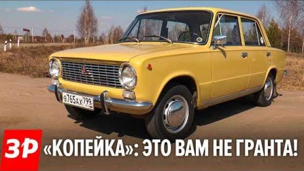 Video Чем «Жигули» лучше  Гранты / Ретро тест: советский ВАЗ-2101 em português
