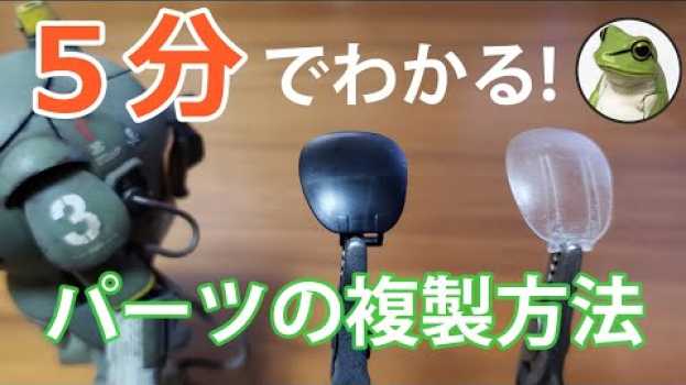 Video  in English