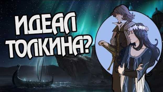Video Кем Были Берен и Лютиэн На Самом Деле? auf Deutsch