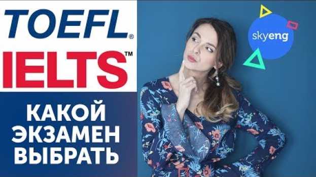 Video IELTS vs TOEFL: в чем разница экзаменов по английскому || Skyeng   türkçe