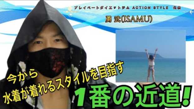 Video  in English
