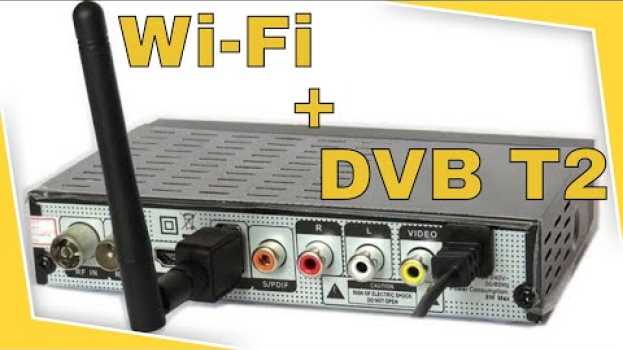 Video Как подключить приставку к wi fi / Игорь Казуров in English