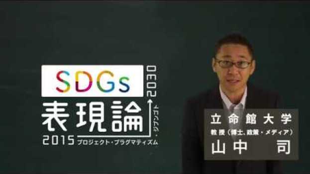 Video  in English