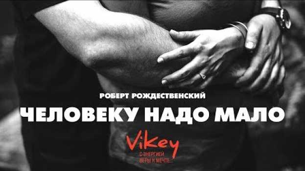 Video “Человеку надо мало”. Стихи о жизни, поэзия. Читает стихи  Виктор Корженевский   türkçe