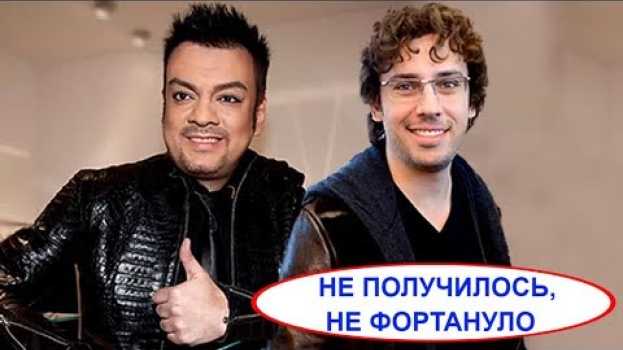 Video Галкин покушается на Киркорова. Чем же все закончилось? en français