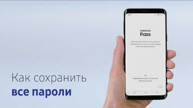 Video Как сохранить все пароли po polsku