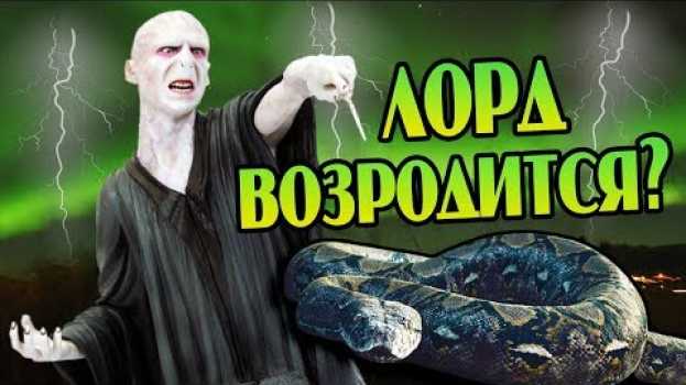 Video Что Если Воландеморт Снова Вернётся? in English