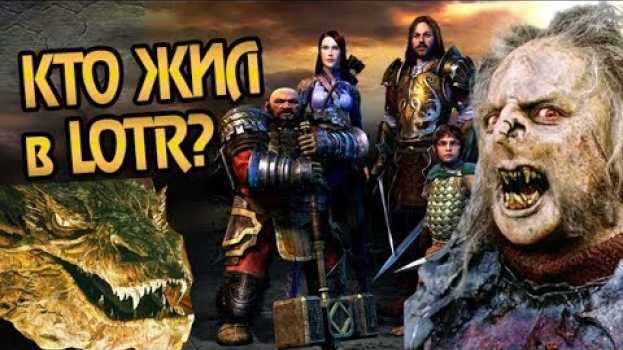 Video Властелин Колец и Все Расы Средиземья in English