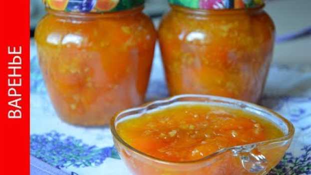 Video Абрикосовое Варенье с Апельсином Очень Вкусное in English