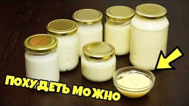 Video МАЙОНЕЗ разными способами! ЧТО ДЕЛАТЬ, если не получается? 5 рецептов домашнего майонеза   türkçe