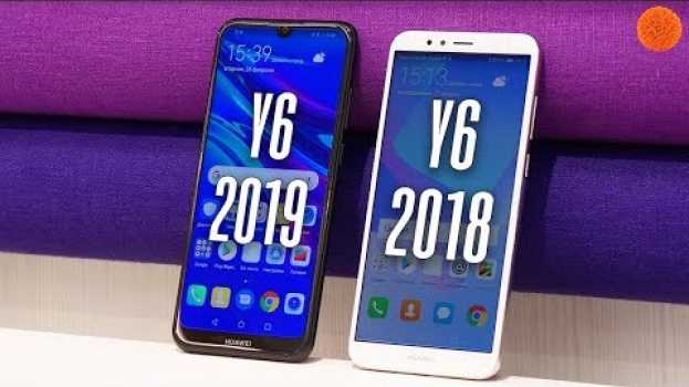 Видео Чем Huawei Y6 2019 ЛУЧШЕ Y6 2018? | Сравнение смартфонов | COMFY на русском