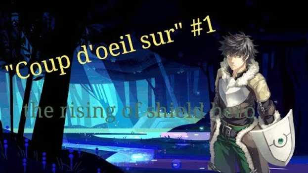 Видео Coup d’œil sur #1 :  The Rising of the Shield hero на русском