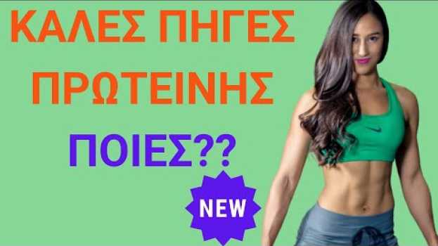 Video  in English