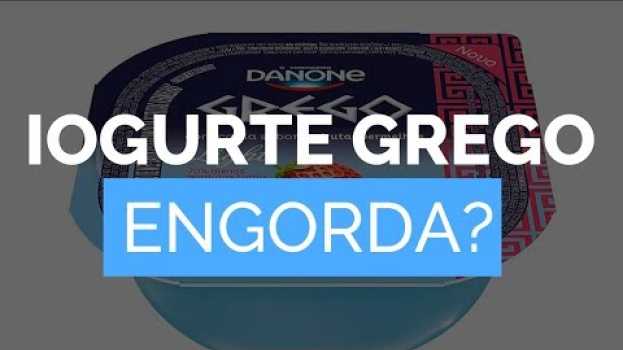 Видео IOGURTE GREGO Engorda ou É Bom Pra Dieta? Faz Bem? | Calorias, Benefícios e Valor Nutricional на русском