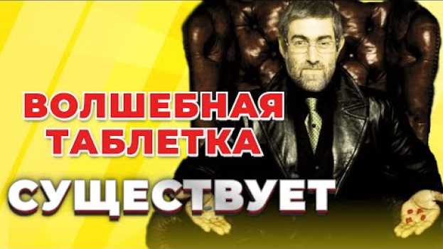 Video КЛЮЧ К ДОСТИЖЕНИЮ АБСОЛЮТНО ЛЮБОЙ ЦЕЛИ! Все выдающиеся личности пользуются этим инструментом su italiano