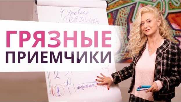 Video ВЛЮБИТЬ ЕГО НЕ СОСТАВИТ ТРУДА! Юлия Ланске   türkçe