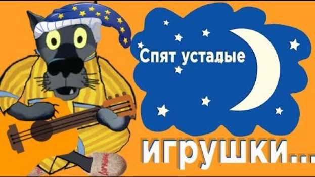 Video А я уже соскучился . Спокойной ночи тебе! #ВГостяхУВолка   türkçe