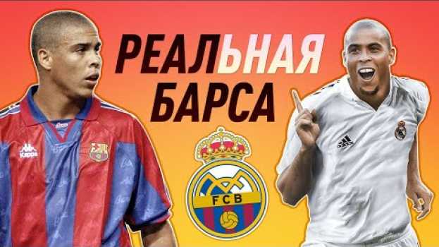 Video ЭЛЬ КЛАСИКО. Роналдо и другие предатели, игравшие за РЕАЛ и БАРСЕЛОНУ. Футбольный топ @user-ov9ve4hg8p   türkçe