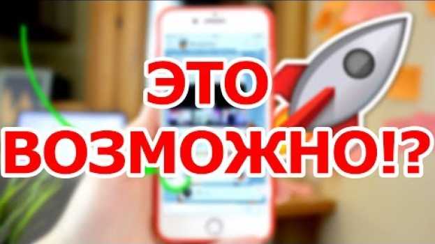 Video НЕ МОЖЕТ БЫТЬ! НОВЫЕ ФУНКЦИИ iOS 12 НА iPHONE! en español