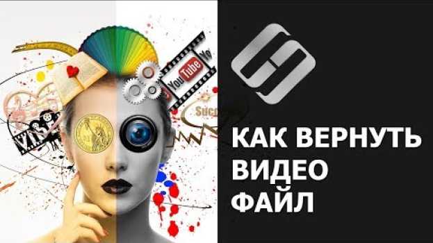 Video Как восстановить видео 🎥 программой для 💻 Windows 10, на Android смартфоне 📱 или планшете в 2021 en français