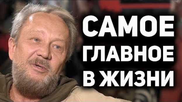 Video Интересные факты из славянской традиции. Где искать ответы на главные вопросы в жизни ? В. Сундаков em português